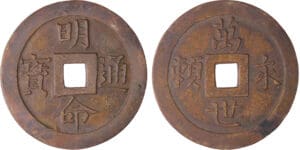 Annam - Dynastie des Nguyen - Ere Minh Mang (1820-1840) - Mach (1837) Annam - Dynastie des Nguyen - Ere Minh Mang (1820-1840) - Mach (1837)