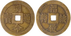 Annam - Dynastie des Nguyen - Ere Minh Mang (1820-1840) - Mach (1837) Annam - Dynastie des Nguyen - Ere Minh Mang (1820-1840) - Mach (1837)
