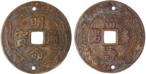 Annam - Dynastie des Nguyen - Ere Minh Mang (1820-1840) - Mach (1837) Annam - Dynastie des Nguyen - Ere Minh Mang (1820-1840) - Mach (1837)