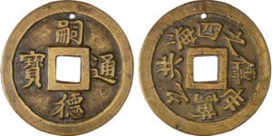 Annam - Dynastie des Nguyen - Ere Tu Duc (1847-1883) - Mach Annam - Dynastie des Nguyen - Ere Tu Duc (1847-1883) - Mach