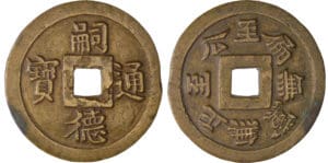 Annam - Dynastie des Nguyen - Ere Tu Duc (1847-1883) - Mach Annam - Dynastie des Nguyen - Ere Tu Duc (1847-1883) - Mach