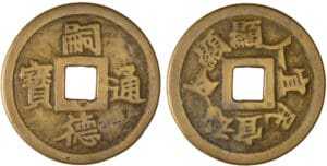 Annam - Dynastie des Nguyen - Ere Tu Duc (1847-1883) - Mach Annam - Dynastie des Nguyen - Ere Tu Duc (1847-1883) - Mach