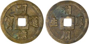 Annam - Dynastie des Nguyen - Ere Tu Duc (1847-1883) - Mach Annam - Dynastie des Nguyen - Ere Tu Duc (1847-1883) - Mach