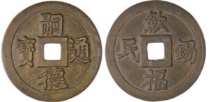 Annam - Dynastie des Nguyen - Ere Tu Duc (1847-1883) - Mach Annam - Dynastie des Nguyen - Ere Tu Duc (1847-1883) - Mach