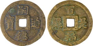 Annam - Dynastie des Nguyen - Ere Tu Duc (1847-1883) - Mach Annam - Dynastie des Nguyen - Ere Tu Duc (1847-1883) - Mach