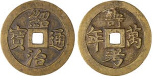Annam - Dynastie des Nguyen - Ere Thieu Tri (1841-1847) - Mach Annam - Dynastie des Nguyen - Ere Thieu Tri (1841-1847) - Mach