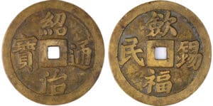 Annam - Dynastie des Nguyen - Ere Thieu Tri (1841-1847) - Mach Annam - Dynastie des Nguyen - Ere Thieu Tri (1841-1847) - Mach