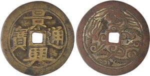 Annam - Dynastie des Lê - Ere Canh Hung (1740-1784) - 60 dong Annam - Dynastie des Lê - Ere Canh Hung (1740-1784) - 60 dong