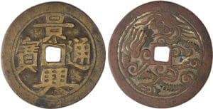 Annam - Dynastie des Lê - Ere Canh Hung (1740-1784) - 60 dong