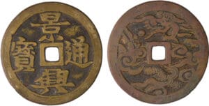 Annam - Dynastie des Lê - Ere Canh Hung (1740-1784) - 60 dong