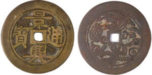Annam - Dynastie des Lê - Ere Canh Hung (1740-1784) - 60 dong