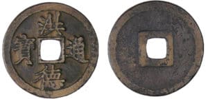Annam - Dynastie des Lê postérieurs - Empereur Thanh Tong (1460-1498) - Ere Hong Duc (1470-1498) - Bronze