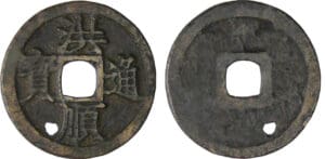 Annam - Dynastie des Lê postérieurs - Empereur Twong Duc (1509-1516) - Ere Hong Thuan - Bronze