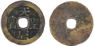 Annam - Rébellion de Pham Su On (1391-1392) - Bronze