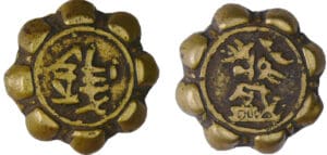 Annam - Hien Tong (1740-1786) - Médaille