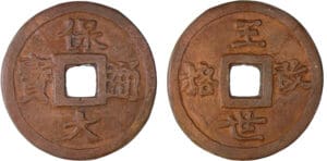Annam - Bao dai (1926-1945) - Mach Annam - Bao dai (1926-1945) - Mach