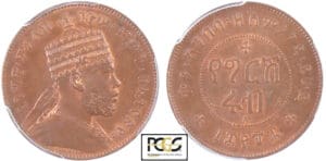 Ethiopie - 1/4 gersh EE 1888 A (Paris)
