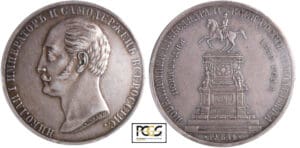 Russie - Alexandre II (1855-1881) - Rouble 1859 (in memory of unveiling of monument to emperor Nicholas I)