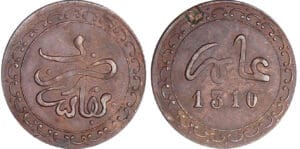 Maroc - Hassan I (1873-1894) - 1/2 fels (1/8 mouzouna) 1310 H (Fez) Maroc - Hassan I (1873-1894) - 1/2 fels (1/8 mouzouna) 1310 H (Fez)