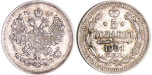 Russie - Nicholas II (1994-1917) - 5 kopec 1901 СПБ (Saint-Pétersbourg)