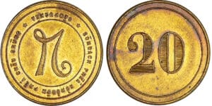 Cambodge - 20 centimes ND Cambodge - 20 centimes ND