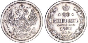 Russie - Alexandre III (1881-1894) - 20 kopec 1883 СПБ дС (Saint-Pétersbourg)