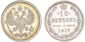 Russie - Nicholas II (1994-1917) - 10 kopec 1917 BC (Saint-Pétersbourg)