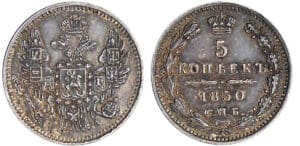 Russie - Nicholas I (1825-1855) - 5 kopec 1850 СПБ ПA (Saint-Pétersbourg)