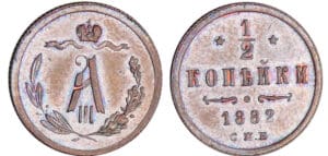 Russie - Alexandre III (1881-1894) - 1/2 kopec 1882 СПБ (Saint-Pétersbourg)