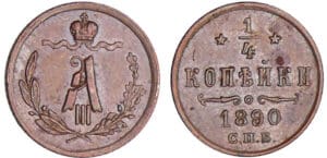 Russie - Alexandre III (1881-1894) - 1/4 kopec 1890 СПБ (Saint-Pétersbourg)