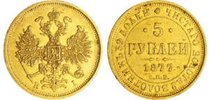 Russie - Alexandre II (1855-1881) - 5 rouble 1877 СПБ HI (Saint-Pétersbourg)