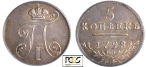 Russie - Paul I (1796-1801) - 5 kopec 1798 CM MБ (Saint-Pétersbourg)
