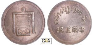 Indochine - Monnaie des douanes et régies - ND (1943) Indochine - Monnaie des douanes et régies - ND (1943)