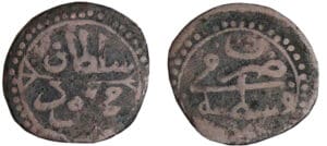 Algérie - Mahmud II (1808-1839) - 1 kharoub - 1252 (1836) Constantine