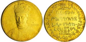 Ethiopie - Ras Tafari - Médaille commémorative du couronnement EE1921 (1928) (Addis Ababa) Ethiopie - Ras Tafari - Médaille commémorative du couronnement EE1921 (1928) (Addis Ababa)