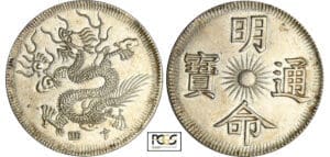 Annam - Dynastie des Nguyen - Ere Minh Mang (1820-1841) - 7 tien Annam - Dynastie des Nguyen - Ere Minh Mang (1820-1841) - 7 tien