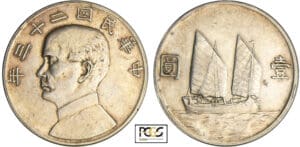 Chine - Province du Sun Yat-Sum - Dollar (1934)