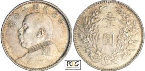 Chine - Empire - Dollar année 10 (1921) Chine - Empire - Dollar année 10 (1921)