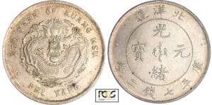 Chine - Chihli (Pei Yang Arsenal) - Dollar Année 25 (1899) Chine - Chihli (Pei Yang Arsenal) - Dollar Année 25 (1899)