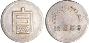 Indochine - Monnaie des douanes et régies - 1/2 Taël ND (1943-44) (Hanoï)