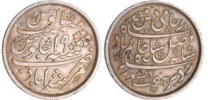 Inde - Colonie britannique - Bengal - Ruppee AN 19 (1830-33) Murshidabad Tranche lisse