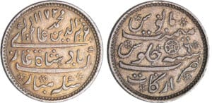 Inde - Colonie britannique - Bengal - Ruppee AN 6 (1830-33) Murshidabad Tranche striée