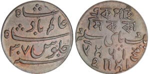 Inde - Colonie britannique - Bengal - Pice AN 37 (1830-33) Murshidabad