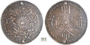 Vietnam - Annam - Minh Mang (1820-1840) - Lonh de 7 tien 5 phan