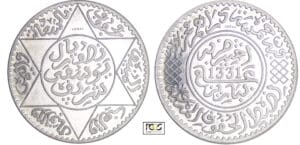 Maroc - Moulay Yussef I (1912-1927) - 5 Dirham 1331 AH essai Aluminium (1913) (Paris)
