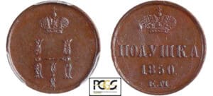 Russie - Nicholas I (1825-1855) - 1850 EM