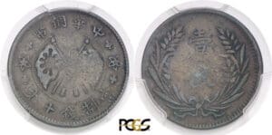 Chine - Première République chinoise (1912-1949) - 10 cash Non daté (1919)