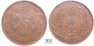 Chine - Première République chinoise (1912-1949) - 20 cash An 10 (1921)