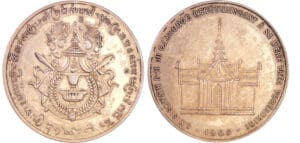 Cambodge - Sisowath 1er (1904-1927) - Médaille 1905 Cambodge - Sisowath 1er (1904-1927) - Médaille 1905