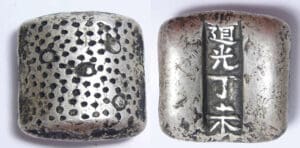 Chine - Lingot d'argent